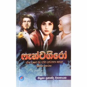 Fantagiro 2