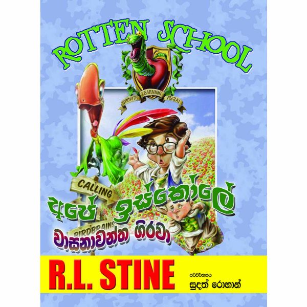 Ape Iskole Wasanawantha Girawa