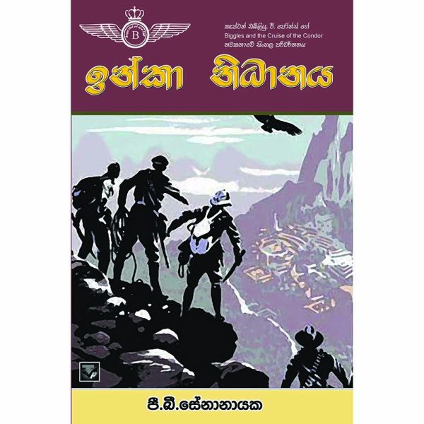 Biggles Worth- Inca Nidhanaya