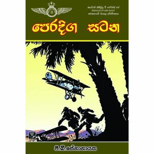 Biggles Worth- Peradiga Satana