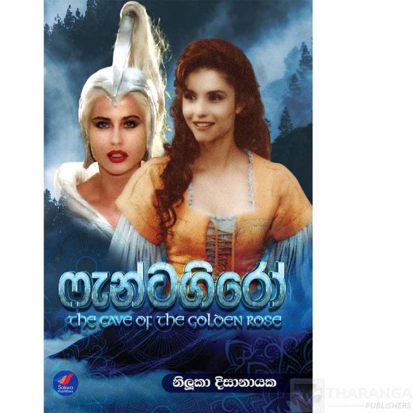 Fantagiro 1