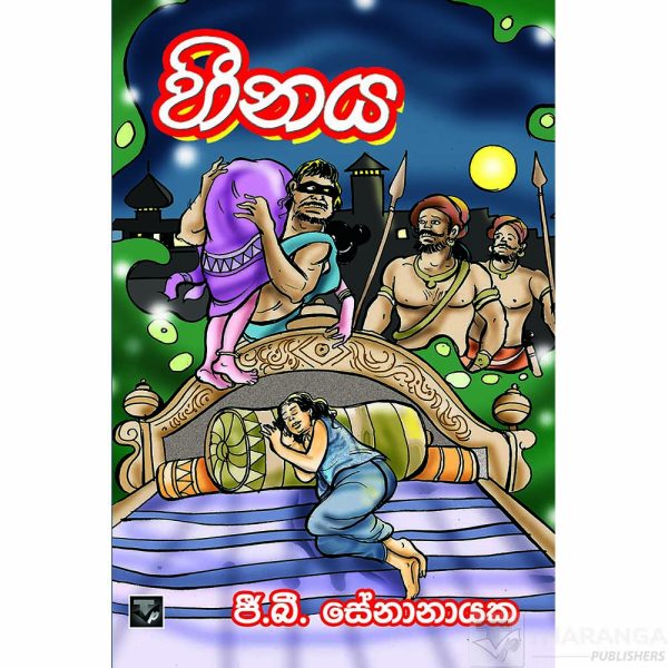 Heenaya
