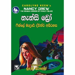 Nancy Drew Complete set (12 books)