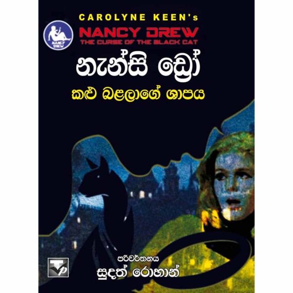 Nancy Drew Kalu Balalage Shapaya