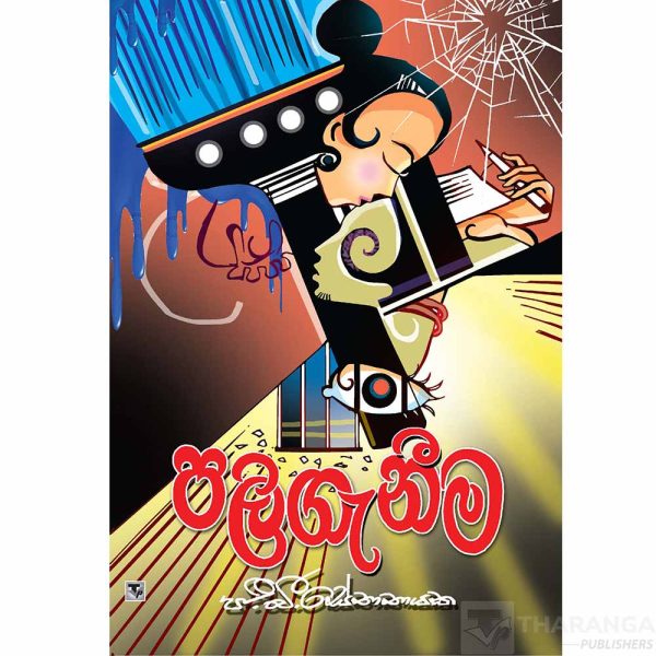 Paliganeema