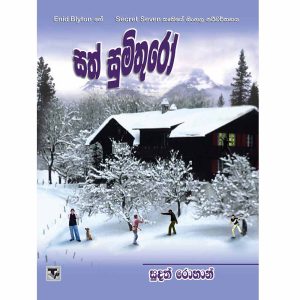 Sath Sumithuro