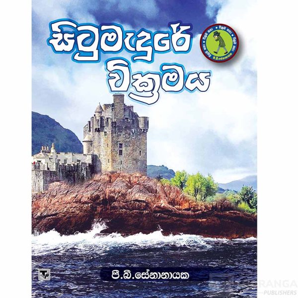 Situ Madure Wickramaya