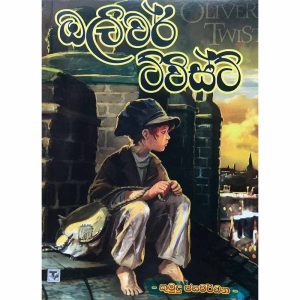 Oliver Twist