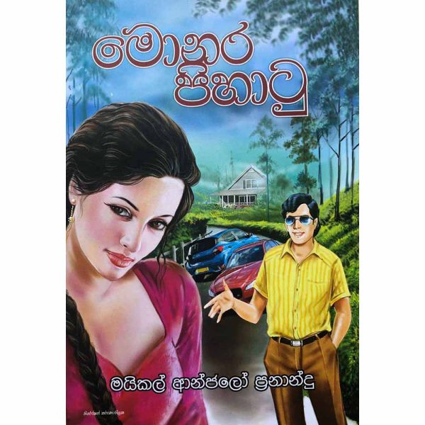 Monaru Pihatu