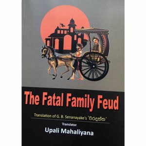 The Fatal Family Feud
