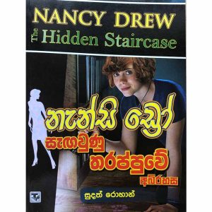 Nancy Drew Sagawunu Tharappuwe Abirahasa