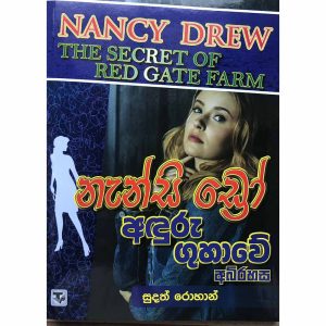 Nancy Drew Aduru Guhawe Abirahasa