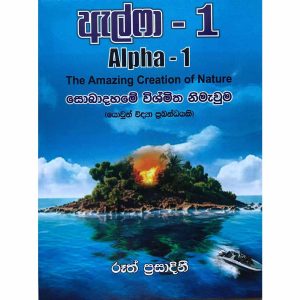 Alpha-1