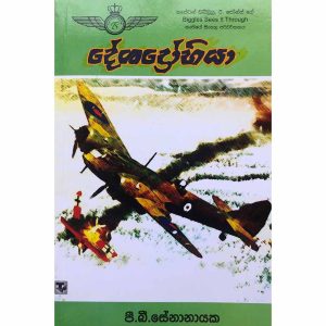 Biggles Worth- Deshadrohiya