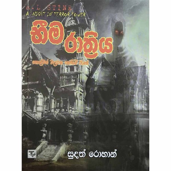 Bheema Rathriya