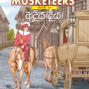 Adipadaya