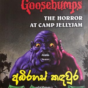 abirahas kandawura - අබිරහස් කඳවුර (R L Stine)