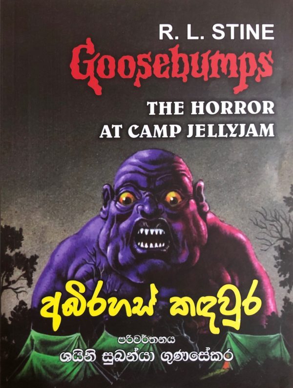 abirahas kandawura - අබිරහස් කඳවුර (R L Stine)