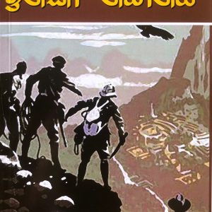 Biggles Worth- Inka Nidanaya