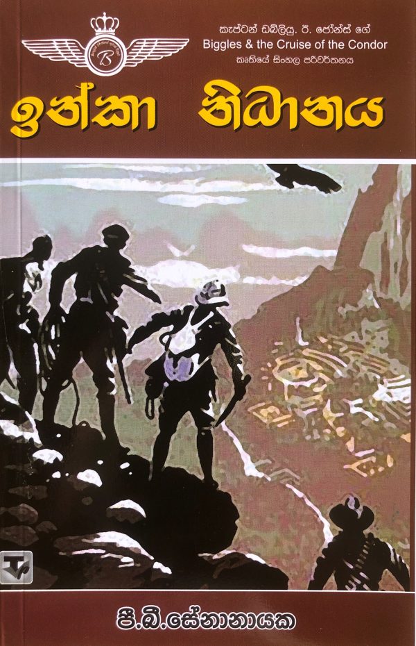 Biggles Worth- Inka Nidanaya