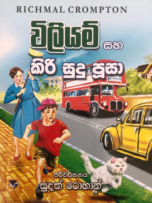 William Saha Kiri Sudu Pusa