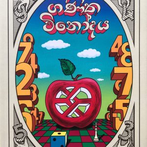 Ganitha Winoda