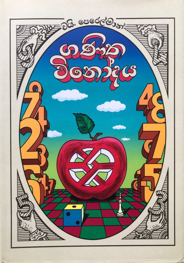 Ganitha Winoda