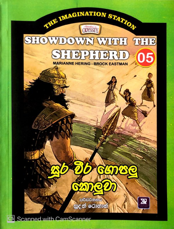 Sura Weera Gopalu Koluwa