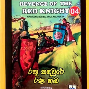 Rathu Kadaure Rana Hada