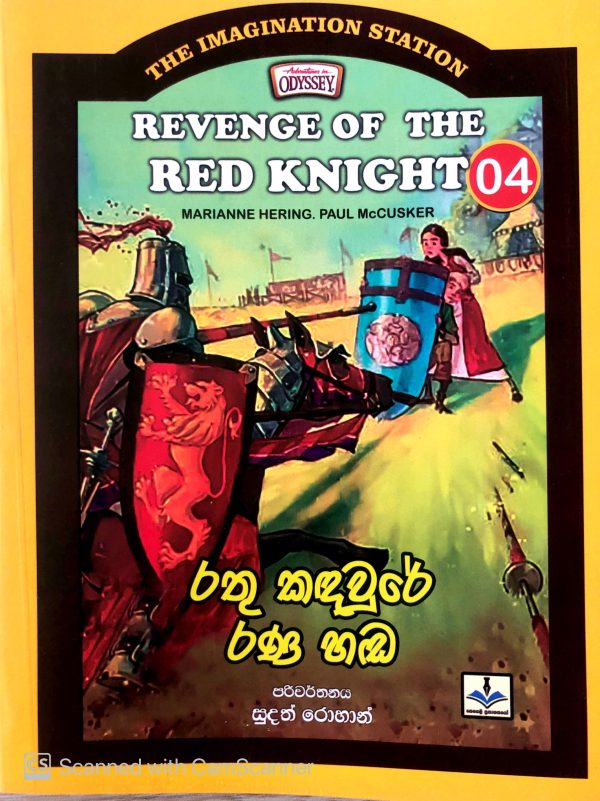 Rathu Kadaure Rana Hada