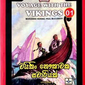 Viking Naukawaka Sawariyak