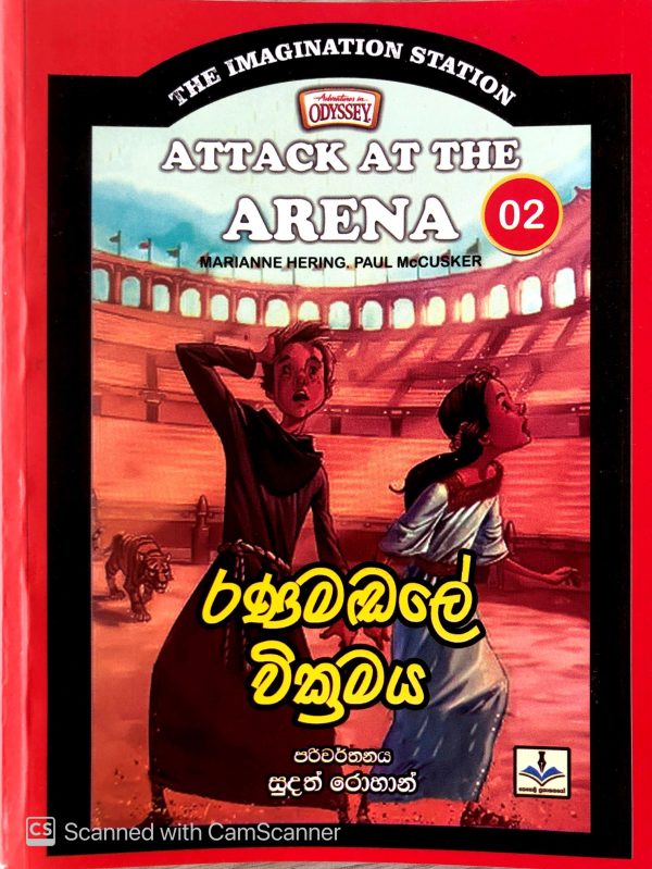 Ranamadale Wikramaya