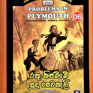 Rathu Nijabime Sudu Sewaneli