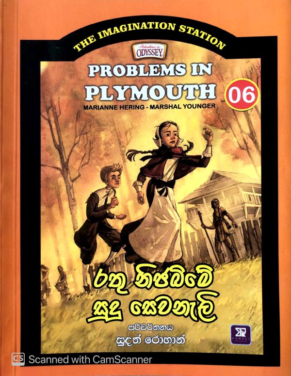 Rathu Nijabime Sudu Sewaneli