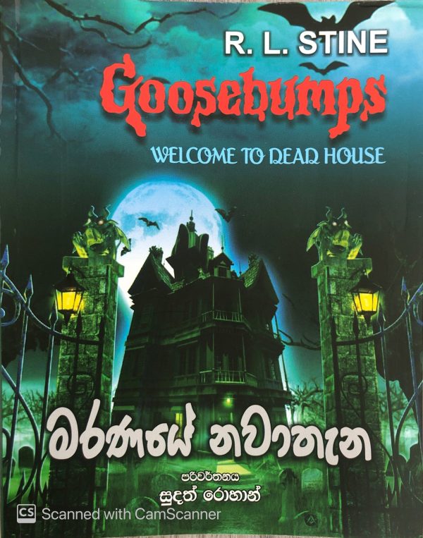 maranaye nawathana (මරනයේ නවාතැන)