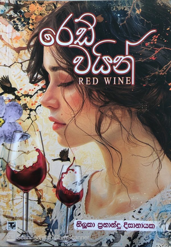 Red Wine - රෙඩ් වයින්