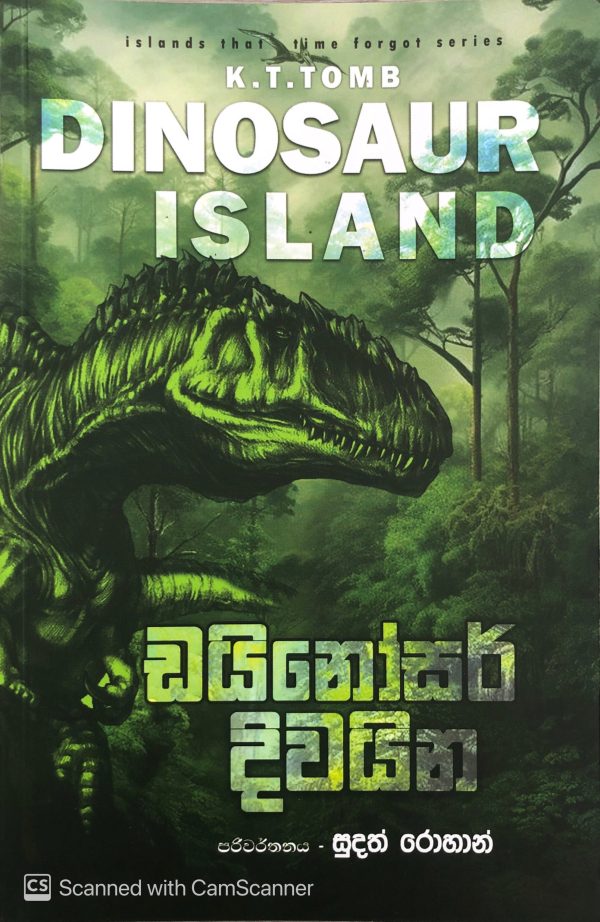 Dainosar Diwaina - ඩයිනෝසර් දිවයින  Dinosaur Island