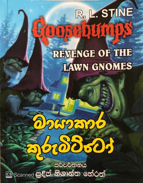 Mayakara Kurumitto - මායාකාර කුරුමිට්ටෝ (R.L.STINE)