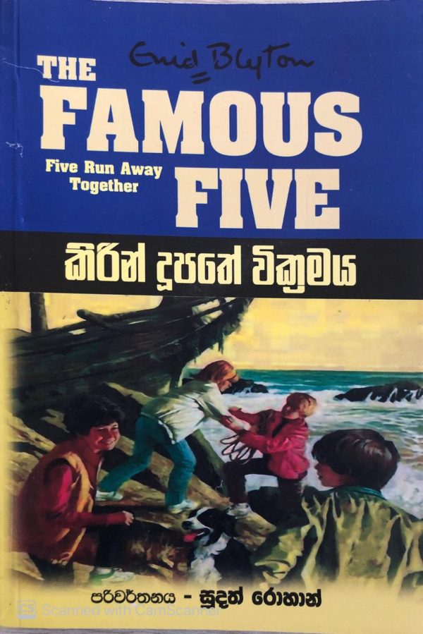 Kirin Dupathe vikramaya - කිරින් දුපතේ වික්‍රමය The Famous Five 03