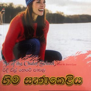 ridee wil there pasala series (2 books)