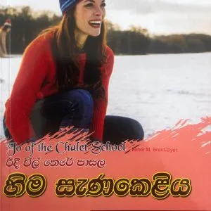 ridee wil there pasala series (2 books)