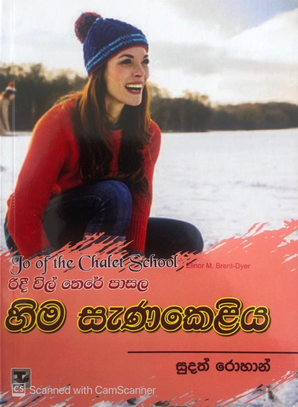 ridee wil there pasala series (2 books)