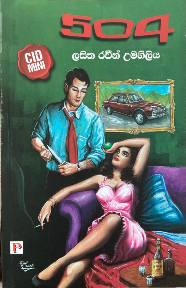 Pansiya Hathara පන්සීය හතර -504  CID MINI