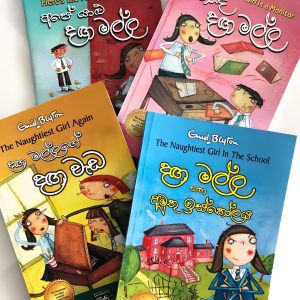 Daga Malla Book set