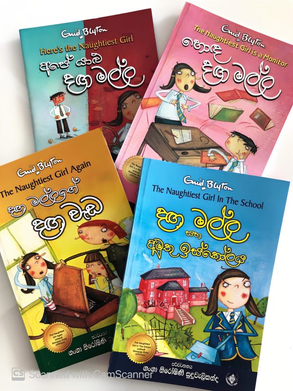 Daga Malla Book set