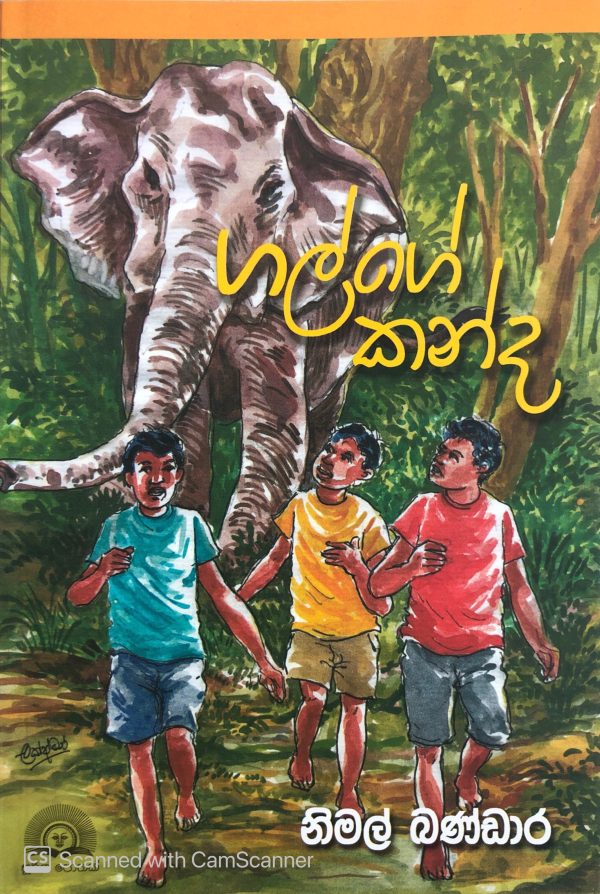 Galge kanda - ගල්ගේ කන්ද