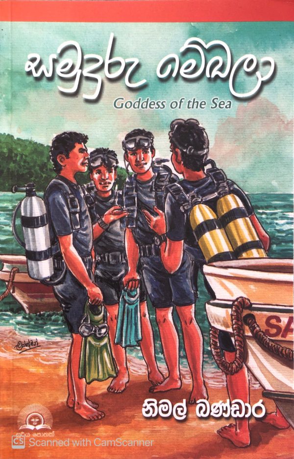 Samuduru Mekalaa - සමුදුරු මේකලා
