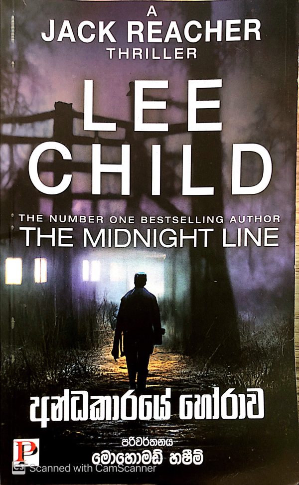 Andakaraye Horawa -අන්ධකාරයේ හෝරාව  (A jack Reacher Thriller- The Midnight Line)