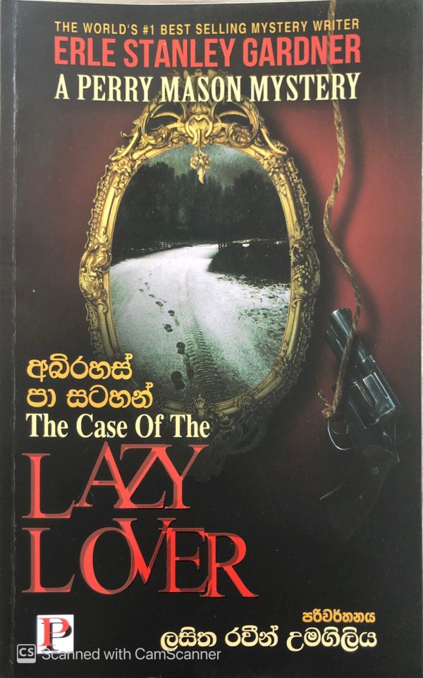 Abirahas Pa Satahan අබිරහස් පා සටහන් - A Perry Mason Mystery -The case of lazy lover