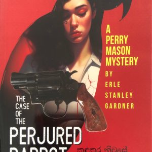 Kadukara Niwase Abirahas Gaathanaya කදුකර නිවසේ අබිරහස් ඝාතනය The case of the perjured parrot -A Perry Mason Mystery